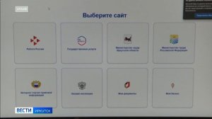 Выпуск "Вести-Иркутск" 17.03.2026 (21:10)