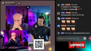 Ширинов в эфире!