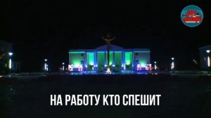 АБАЙ-ГОРОД РАБОЧИХ ЛЮДЕЙ