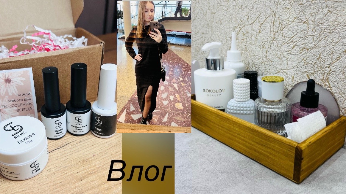 Влог/распаковка с ВБ/у меня новые баночки😍/ снова сломался аппарат для маникюра😫/ весны не будет⛔️