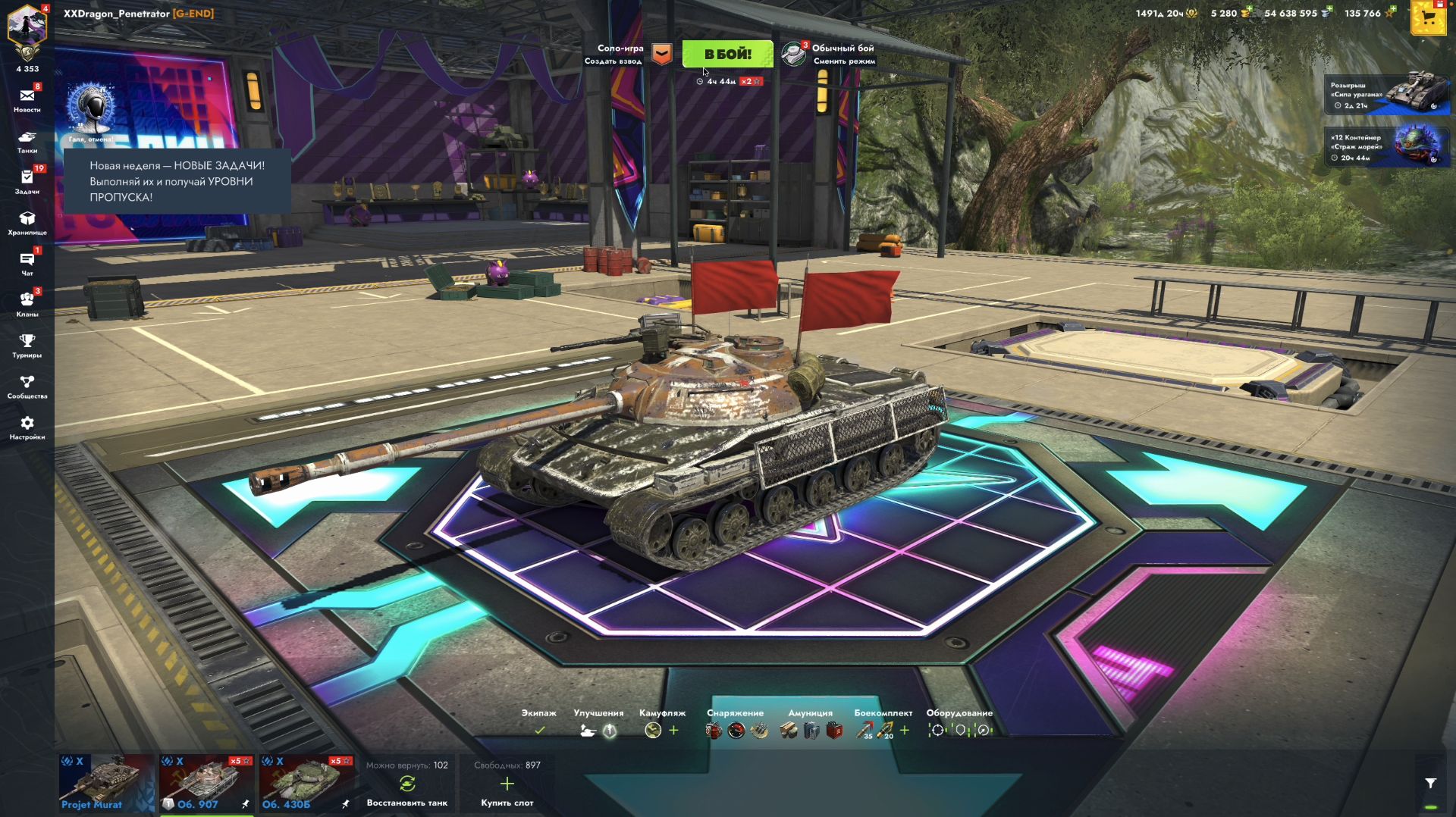 Объект 907 "Почётный" | Объект 430Б "Смелый"