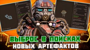 НАШЕЛ НОВЫЕ АРТЕФАКТЫ | ВЫБРОС НА ДВУХ ЛОКАЦИЯХ   ЛАБИРИНТ и ШАХТЫ - STALCRAFT X
