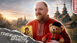 Историк (?) Холмогоров о наших (?) традиционных ценностях | Смотрим и комментируем