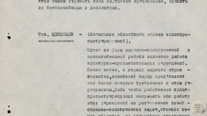 Документы говорят. Выпуск 44