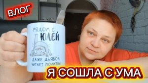 Утренний КОФЕ ☕ БОЛТАЛКА о хотелках!