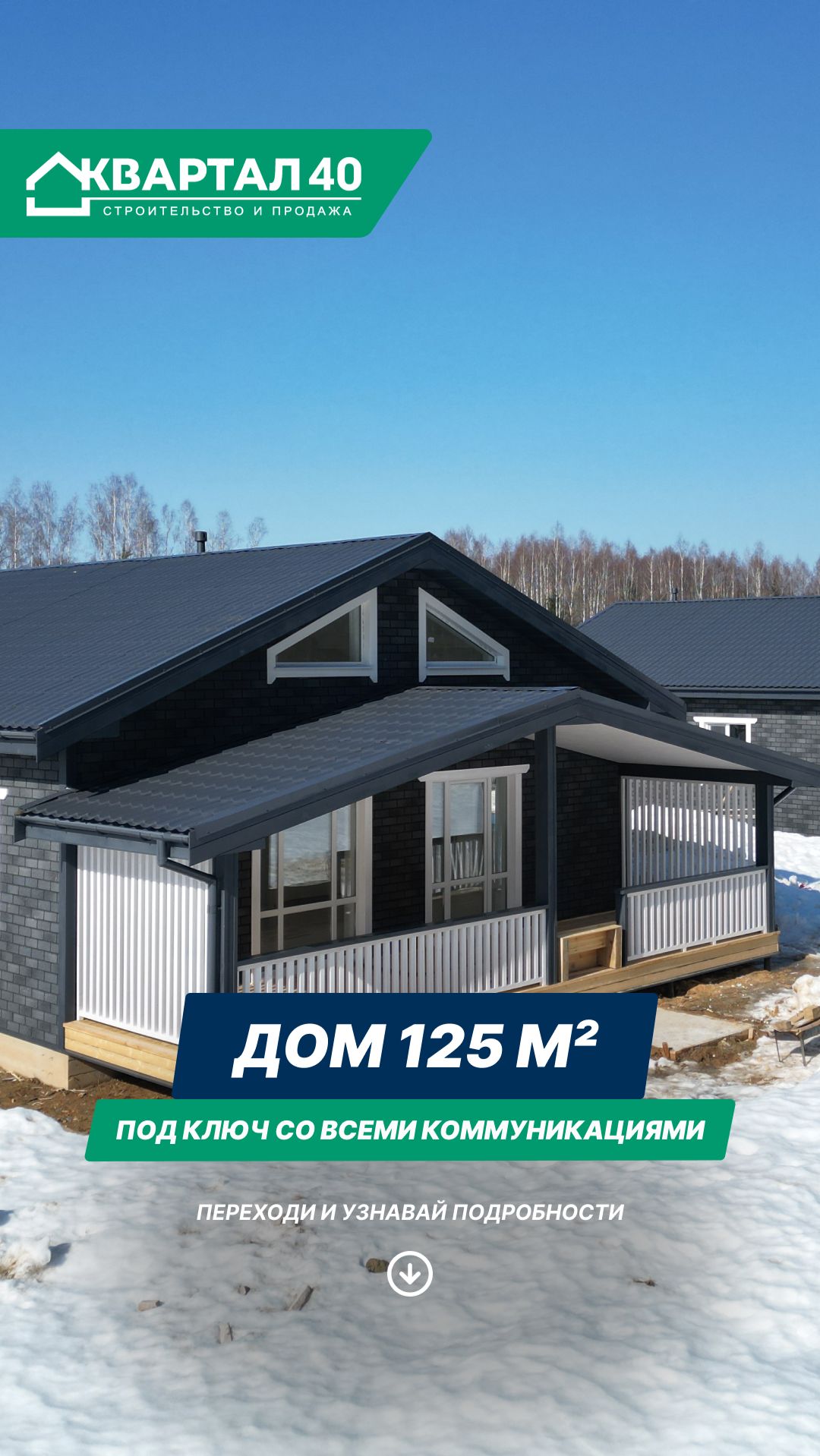 Обзор одноэтажного дома 125 м² от застройщика! #домподключ #загородныйдом #обзордома #недвижимость