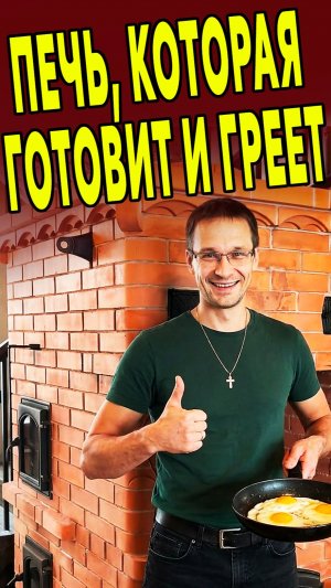 Печь для дачи с котлом отопления!