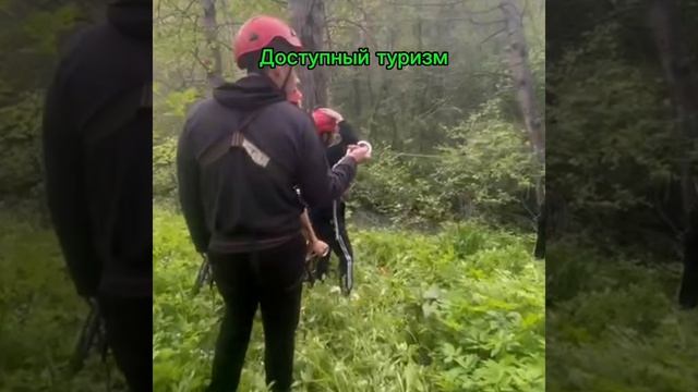 Доступный туризм