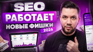 SEO на Вайлдберриз2026: Как ПРАВИЛЬНО подбирать КЛЮЧЕВЫЕ СЛОВА | СЕО оптимизация карточки товара