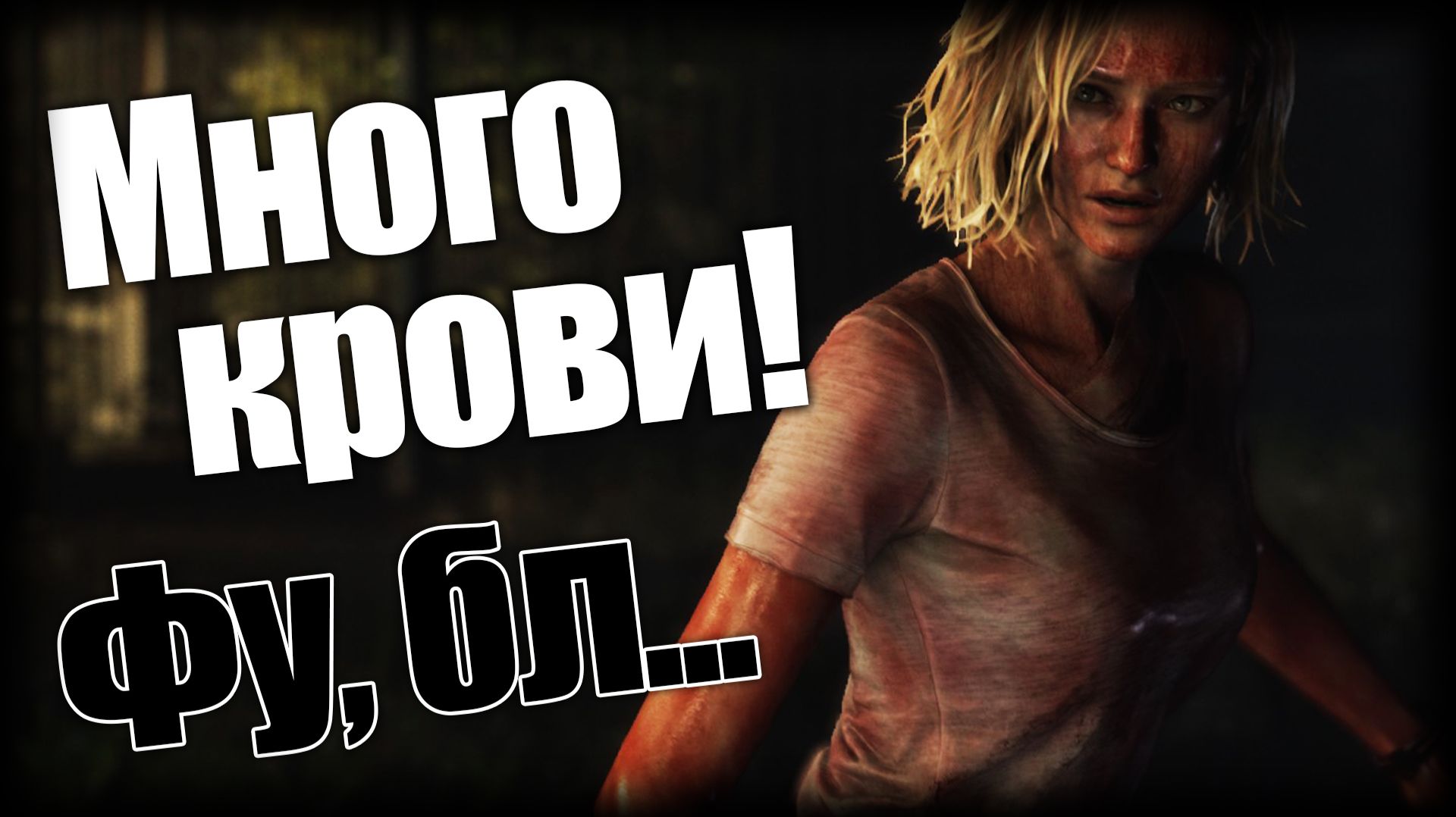 Resident Evil Requiem ► Много крови! Фу, бл... ► Ep.9