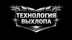 BMW M5 E60 - Установка прямоточных глушителей и насадок.