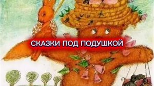 С.Козлов "ТАКОЕ ДЕРЕВО"