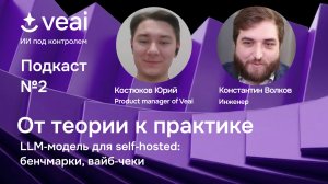 От теории к практике LLM‑модель для self‑hosted: бенчмарки, вайб‑чеки