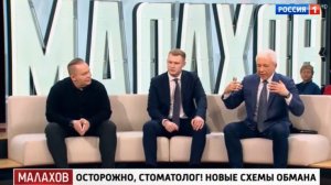 Малахов выпуск от 17.03.2026 анонс, что будет в эфире