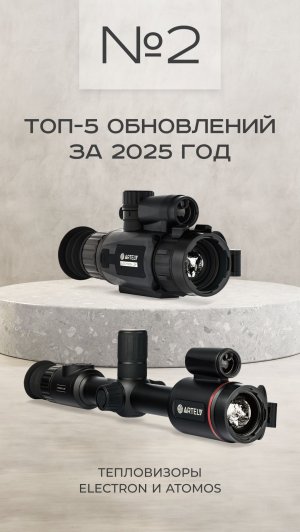 Обновления Electron и Atomos за 2025 год