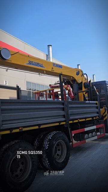 HOWO T5G 400 c XCMG SQS350-5. Отгрузка нашему покупателю из г. Норильск от 13.03.2026