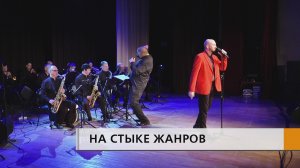 Эстрадно-джазовый оркестр филармонии накануне с триумфом выступил с грандиозным рок-концертом