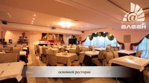 «Светлана» пансионат