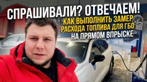Как правильно замерять расход топлива на автомобиле с ГБО: пошаговый лайфхак на примере Haval Jolion