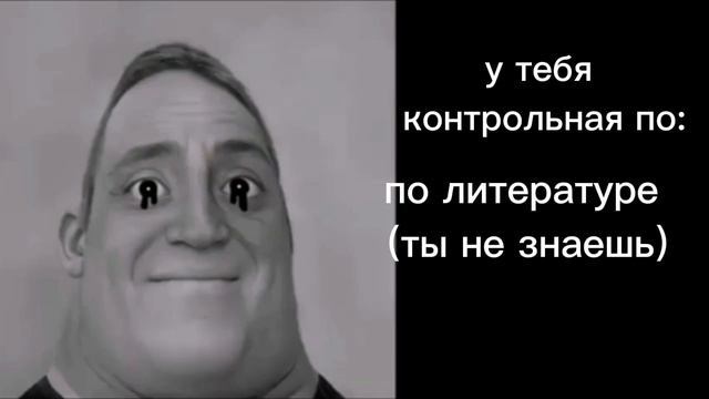 У тебя контрольная по:
