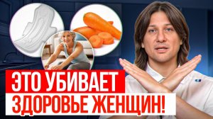 Врачи уже не знают что делать...! 10 секретов, которыми пренебрегают 90% женщин!