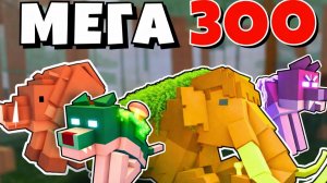 Я построил МЕГА-ЗООПАРК в 99 ночей в лесу Роблокс