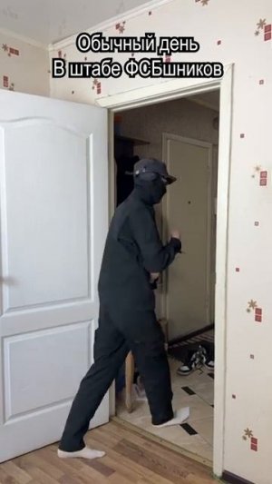 обычный день в фсб