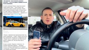 Яндекс такси снова снижает заработок, водители массово отменяют дешевые заказы, что происходит такси