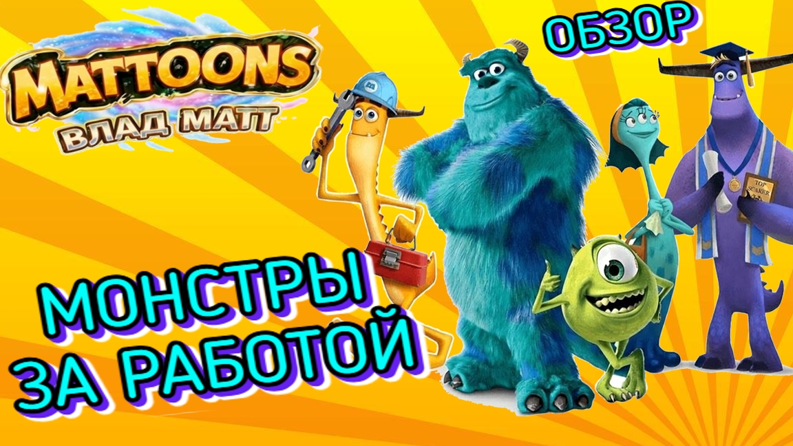 Обзор на сериал 