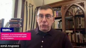 81. Россия атакует Францию и ликвидирует железную дорогу ! Зеленский у Трампа, суд  и хаос в Киеве!