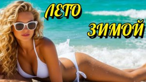 *** МУЗЫКА ДЛЯ ДУШИ... УМАР КЕЙН ***