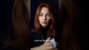 События этой весны.
Расклад общий. Личный в тг t.me/reflection6489