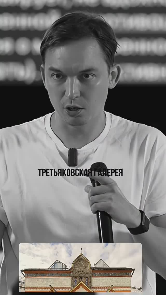 А вы знали про Третьякова? #петросипов #саморазвитие смотреть онлайн