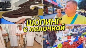 СУПЕР ШОПИНГ С ЕЛЕНОЙ ЗЫБЕНКОВОЙ В ТУРЦИИ😱 ПОТРАТИЛИ ВСЕ ДЕНЬГИ