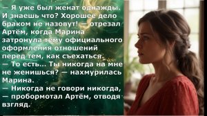 Истории из жизни|Не смей ходить по салонам, пока на работу не устроишься, жёстко произнёс сожитель.
