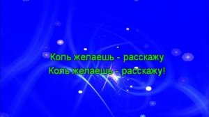 Караоке. Лесник. Король и Шут