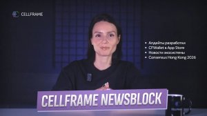 Cellframe NewsBlock №24: масштабные обновления и развитие экосистемы