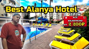 Всё включено за 2 200₽ в день на человека | Best Alanya hotel 3★