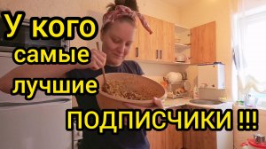 Ответы на комментарии | Готовлю ужин в деревне | Дом в деревне | Деревенская жизнь