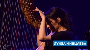 Луиза Минцаева на «МАНТРАГОЛОС». Арфа как Голос Неба.