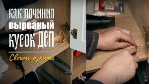 Сломанная полка: лайфхак, который спас меня от разбора всего шкафа 🛠️