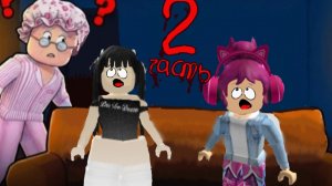 #Не будите бабушку2, в этом доме что-то не так..🤫#