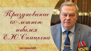 Легендарный Лев Валерианович Лещенко на моем юбилее. Это был настоящий пир духа!!!