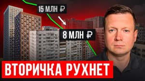 НИЧЕГО НЕ ПРОДАЕТСЯ! ЦЕНЫ СКОРО РУХНУТ!