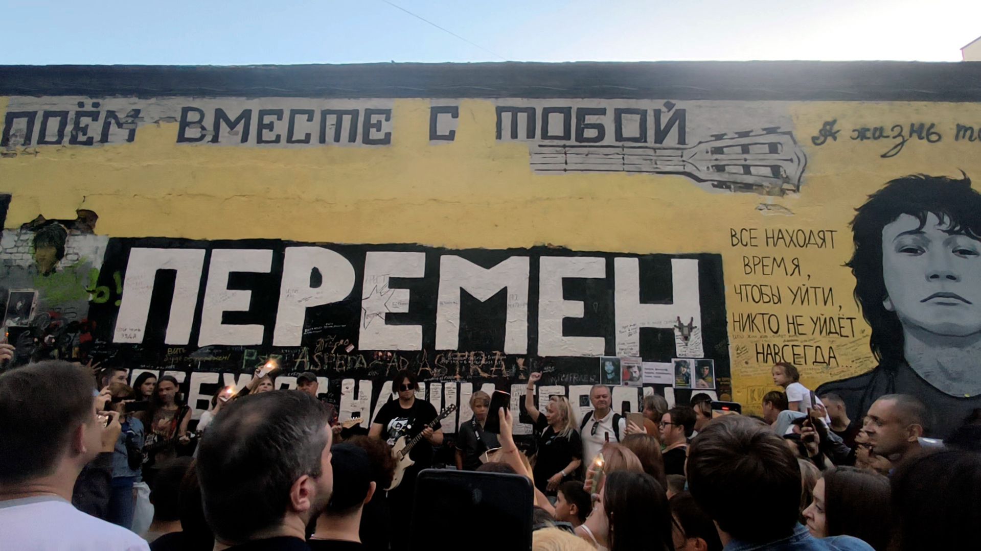 Стена Цоя в Москве