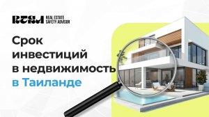 Как не потерять деньги при покупке квартиры в Таиланде: собственность или аренда