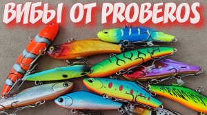 Ратлины и ВИБЫ. Приманки на Щуку