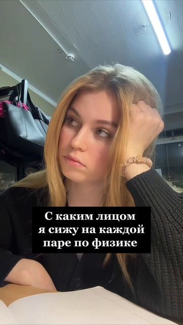 Физика - сложная наука