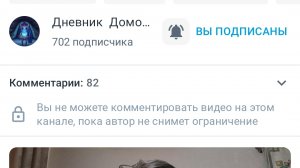 17-03-2026 Домосед сделал мне ограничение. Что это значит?