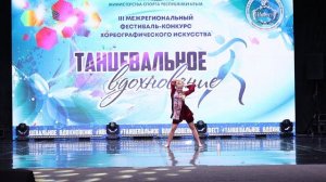 Колосок Полина_Заклинаю Я_лауреат II степени_III МФКХИ "ТВОРЧЕСКОЕ ВДОХНОВЕНИЕ"_Сюрприз_15.03.2026